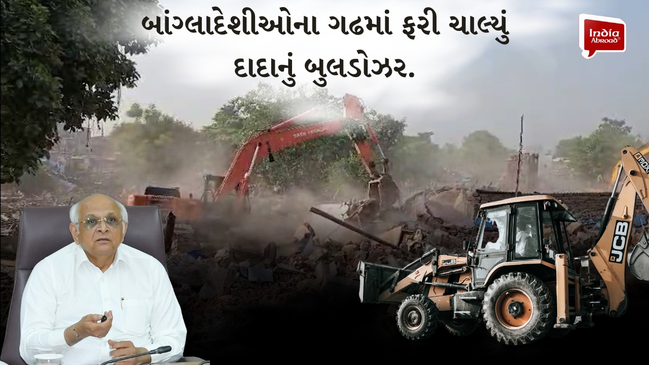 બાંગ્લાદેશીઓના ગઢમાં ફરી ચાલ્યું દાદાનું બુલડોઝર.